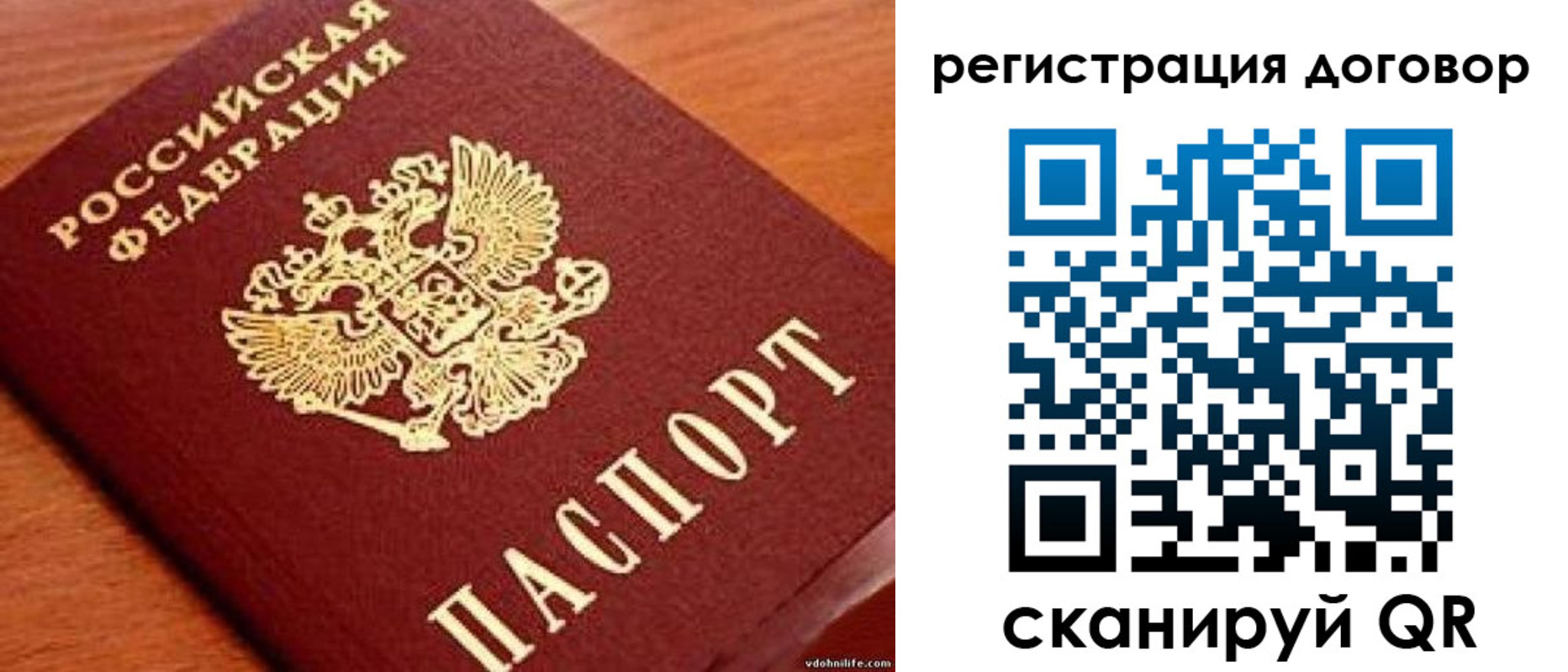 временная регистрация в Карелии