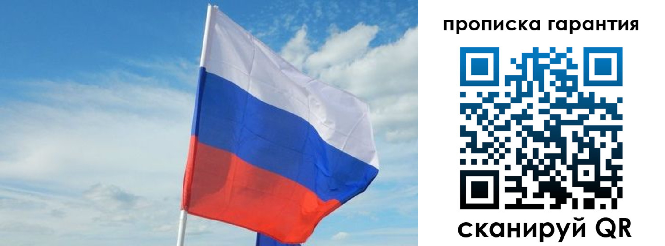 прописка для школы в Карелии