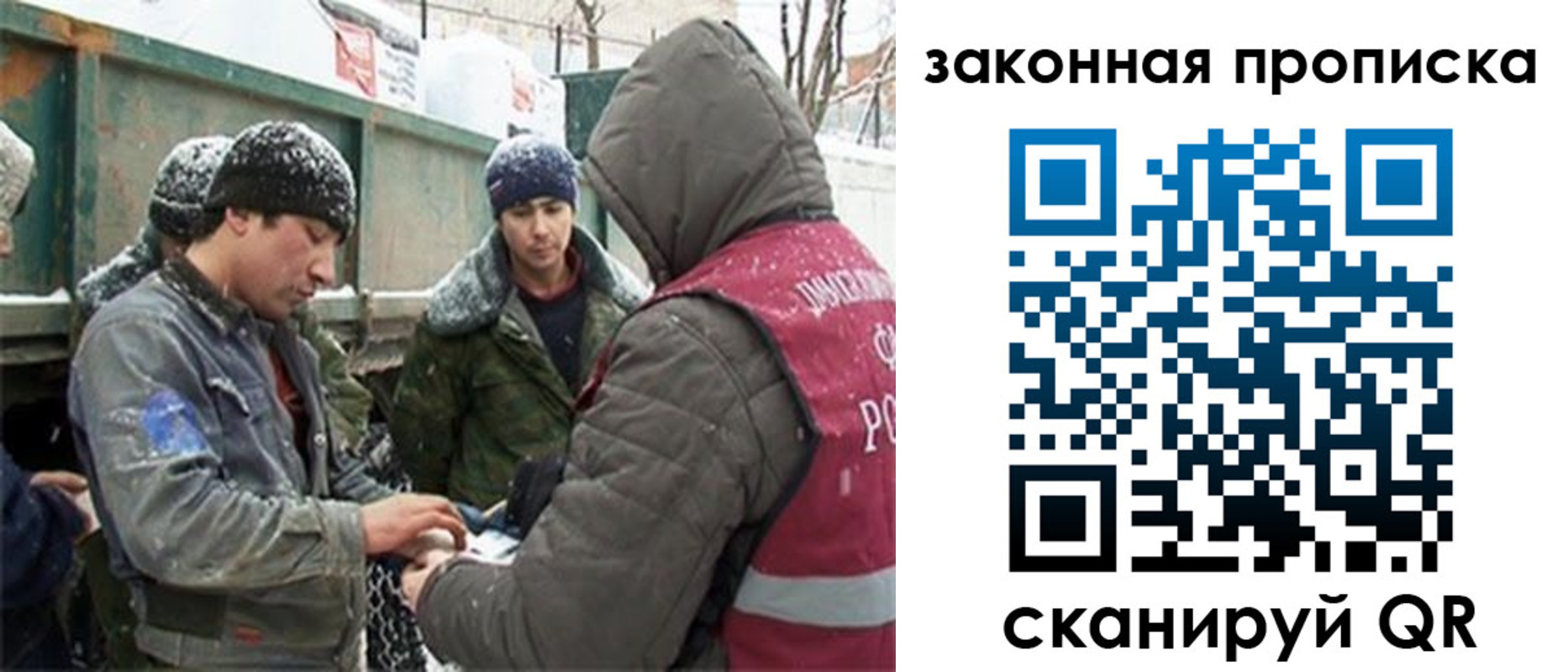 прописка гарантия в Карелии